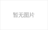 绵阳螺栓球节点钢网架安装施工关键技术